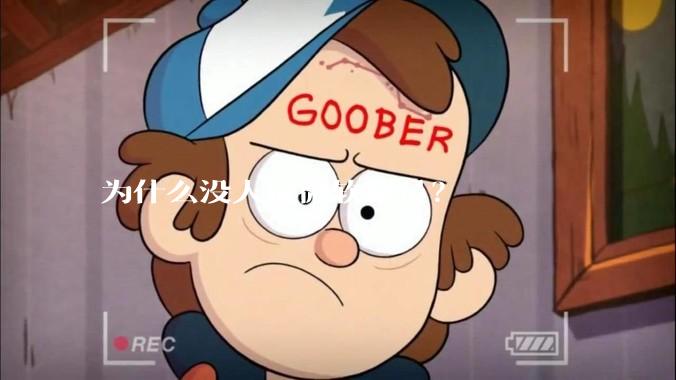 为什么没人提微软裁员？